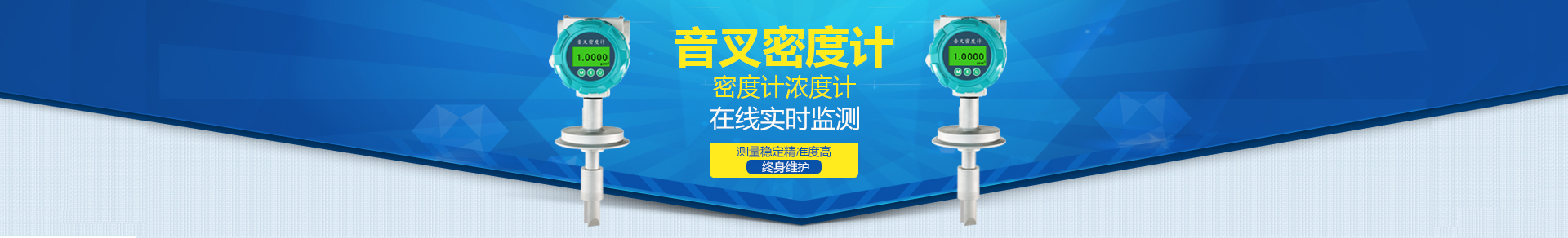 現場儀表欄目圖